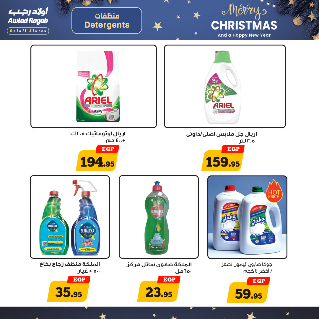 ragab-sons offers from 18dec to 25dec 2024 عروض أولاد رجب من 18 ديسمبر حتى 25 ديسمبر 2024 صفحة رقم 12